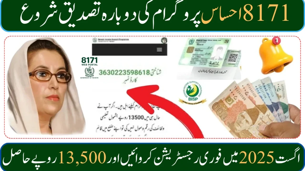 8171 BISP Payment Re-registration August 2025 – Complete Guide for Deserving Families