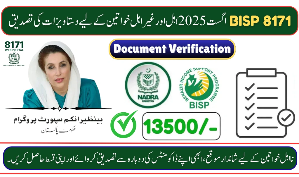 BISP 8171 August 2025 Document Verification