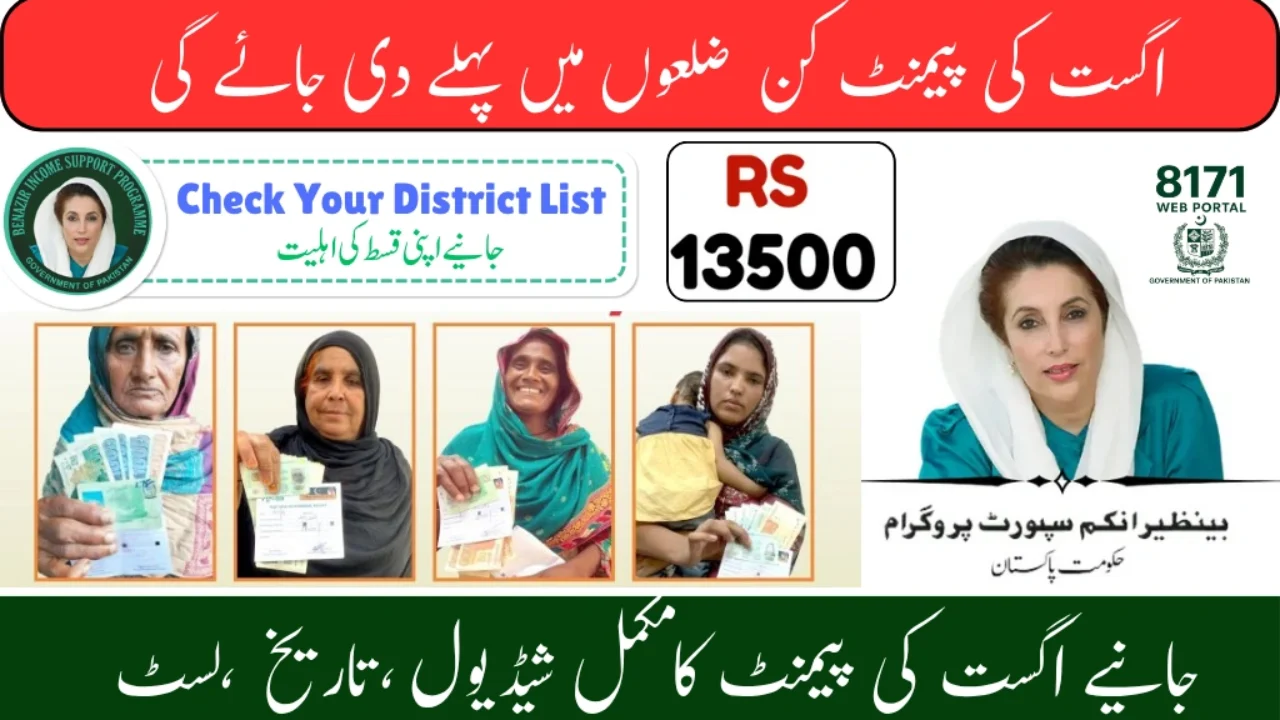 BISP 8171 August 2025 Installment Schedule – Check 13,500 Payment Date, District & Eligibility Online