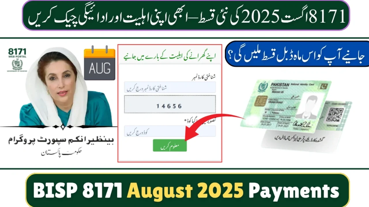 BISP 8171 August 2025 Payments – Eligibility, CNIC Check & Double Installment Guide