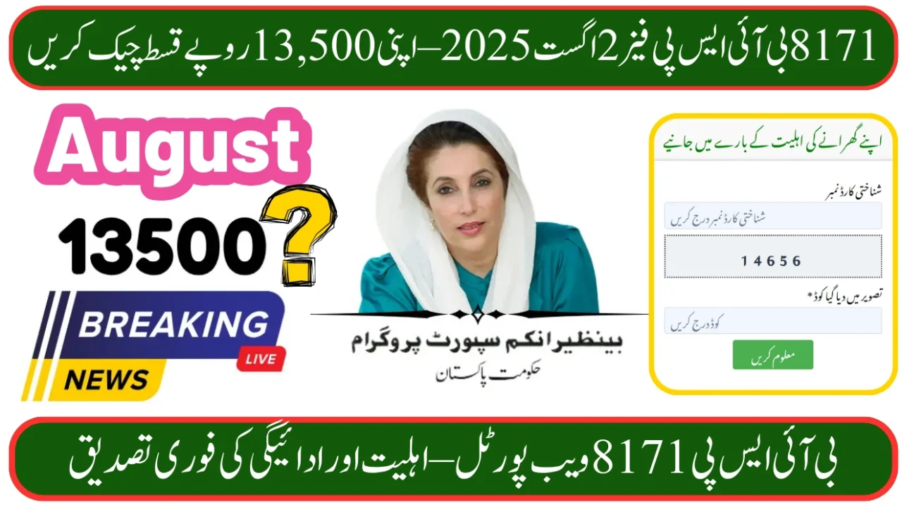 BISP 8171 August 2025 Phase 2 – Complete Payment Details & Eligibility Guide
