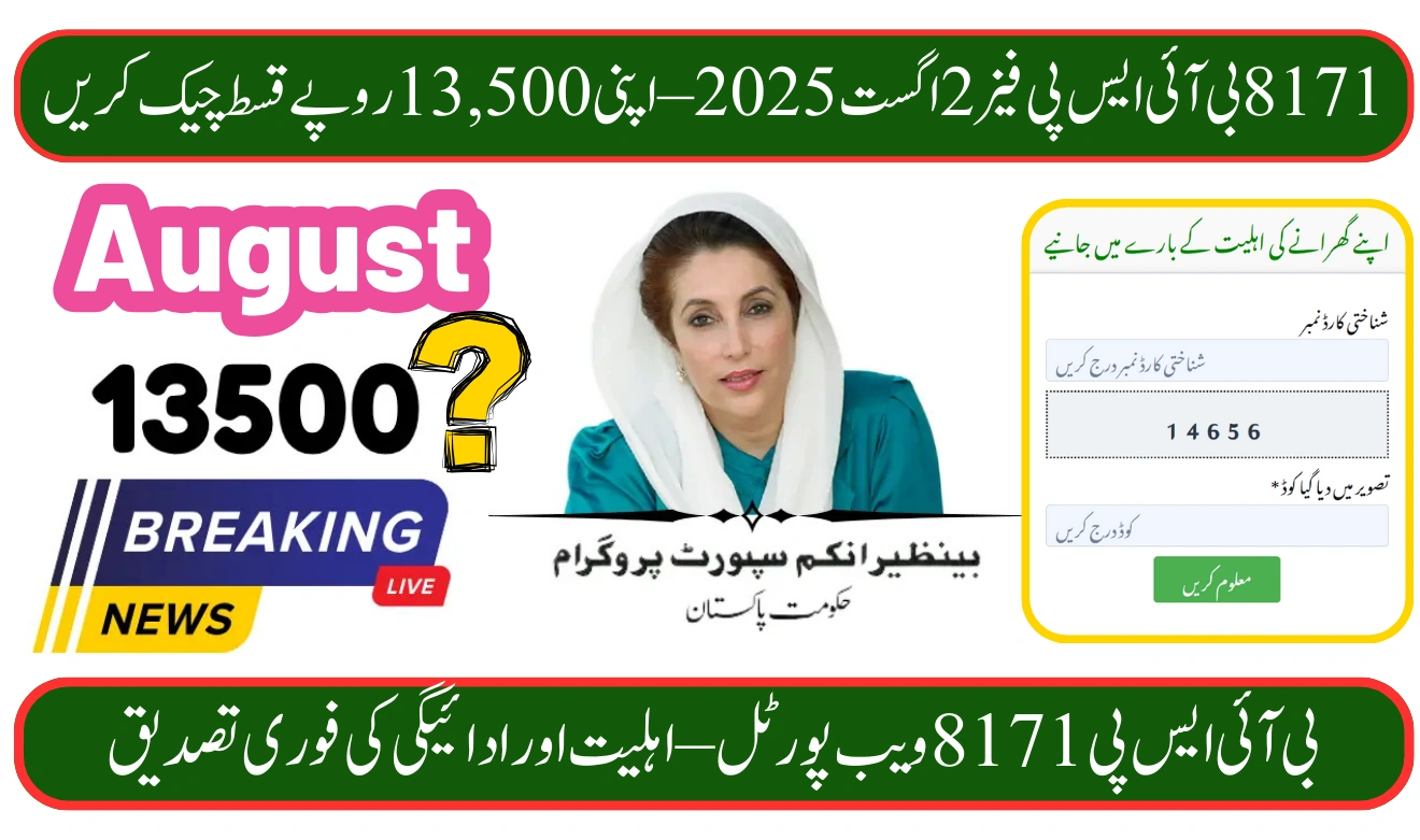 BISP 8171 August 2025 Phase 2
