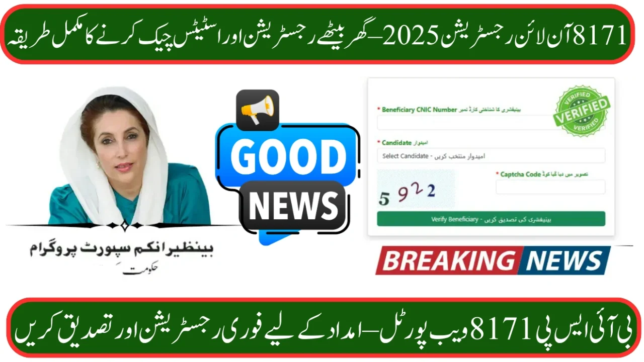 BISP 8171 Online Registration 2025 – Complete Step-by-Step Guide to Apply & Check Status