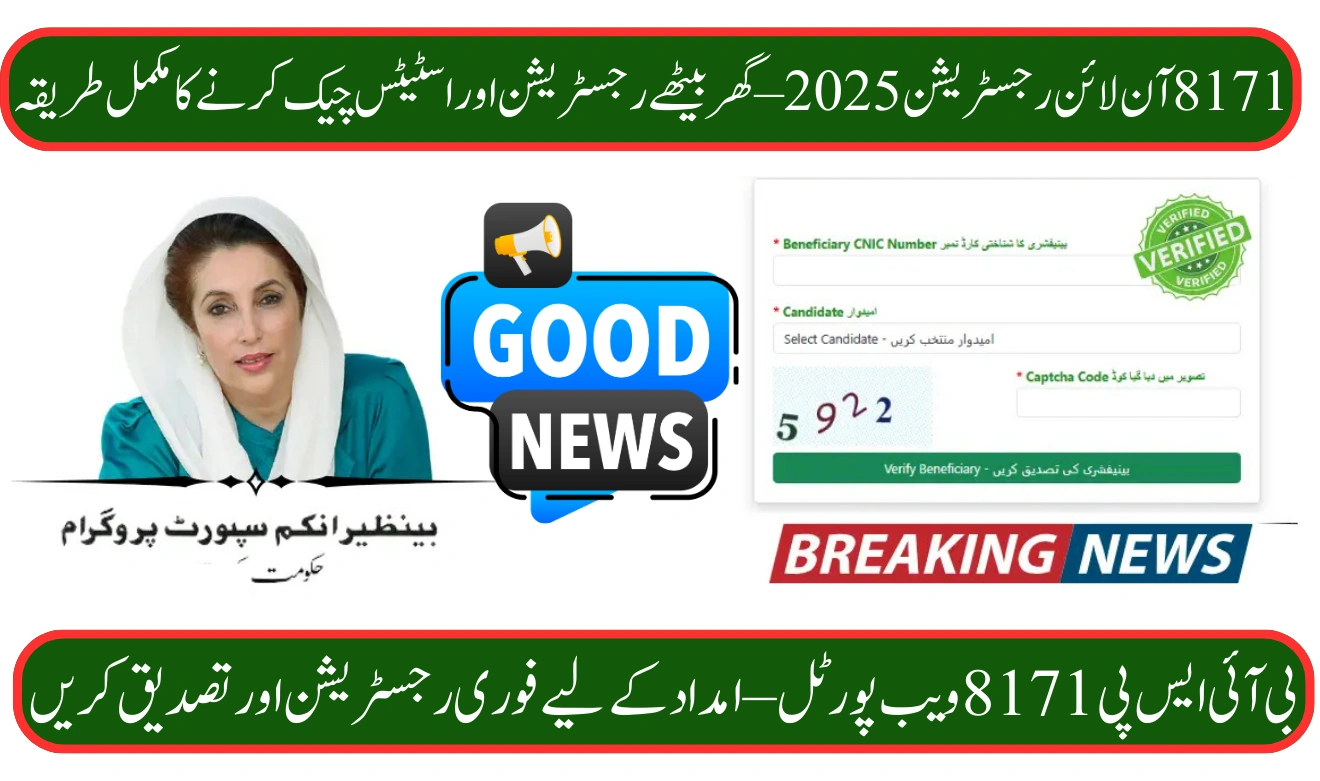 BISP 8171 Online Registration 2025 – Complete Step-by-Step Guide to Apply & Check Status