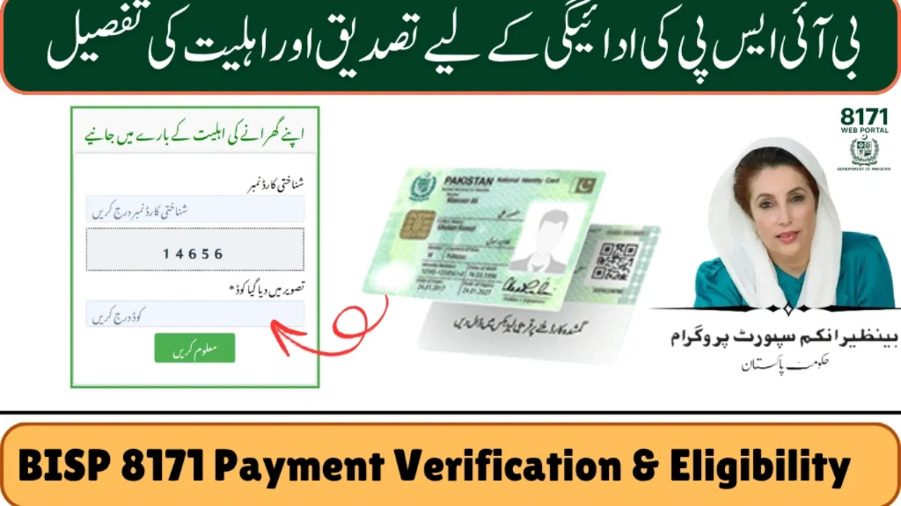 BISP 8171 Payment Verification August 2025 – How to Confirm Your Eligibility Online
