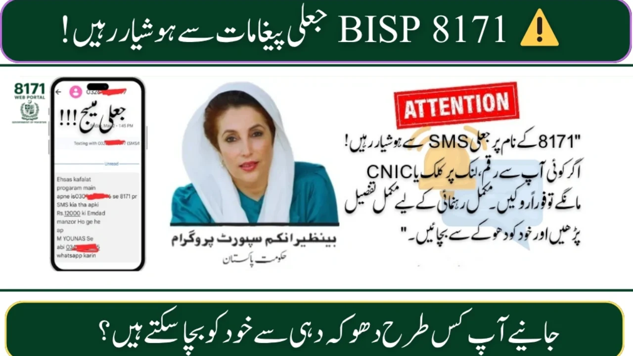 BISP 8171 Scam Alert – How to Spot Fake Messages & Protect Yourself from Fraud