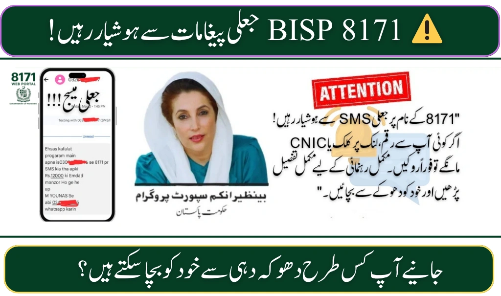 BISP 8171 Scam Alert