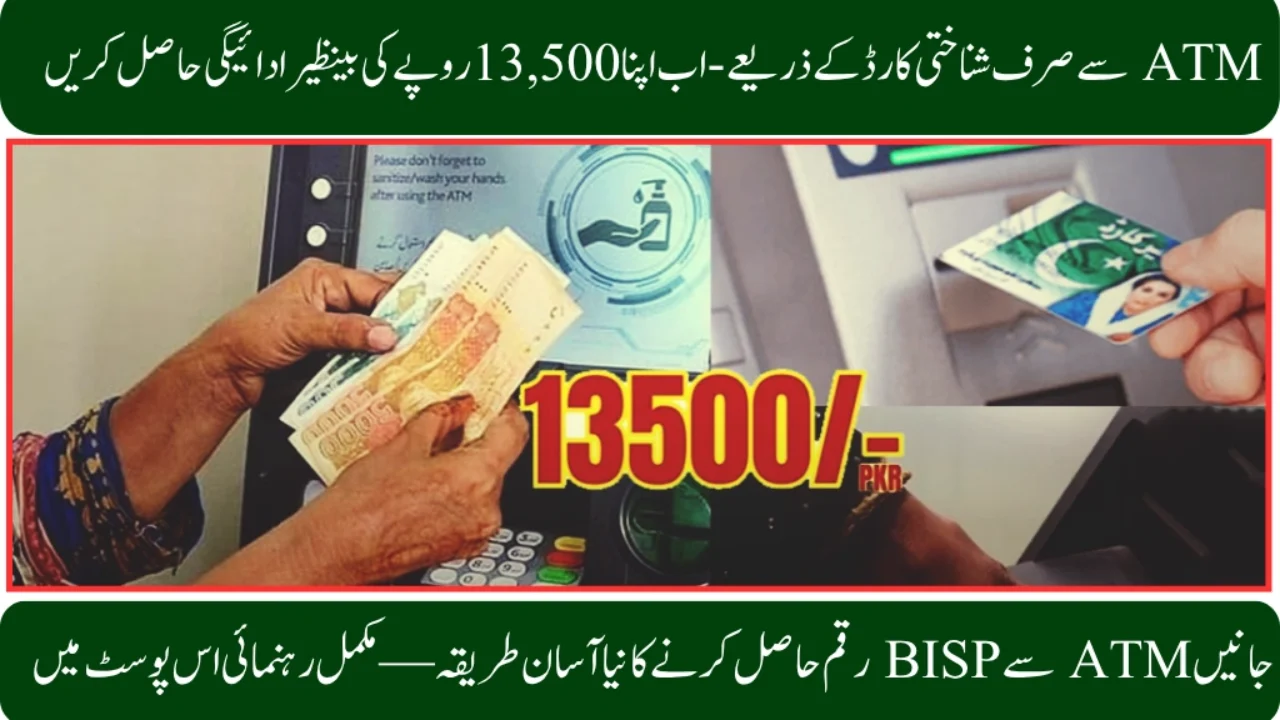 BISP ATM Payment System 2025 – Withdraw Rs. 13,500 Easily Using CNIC