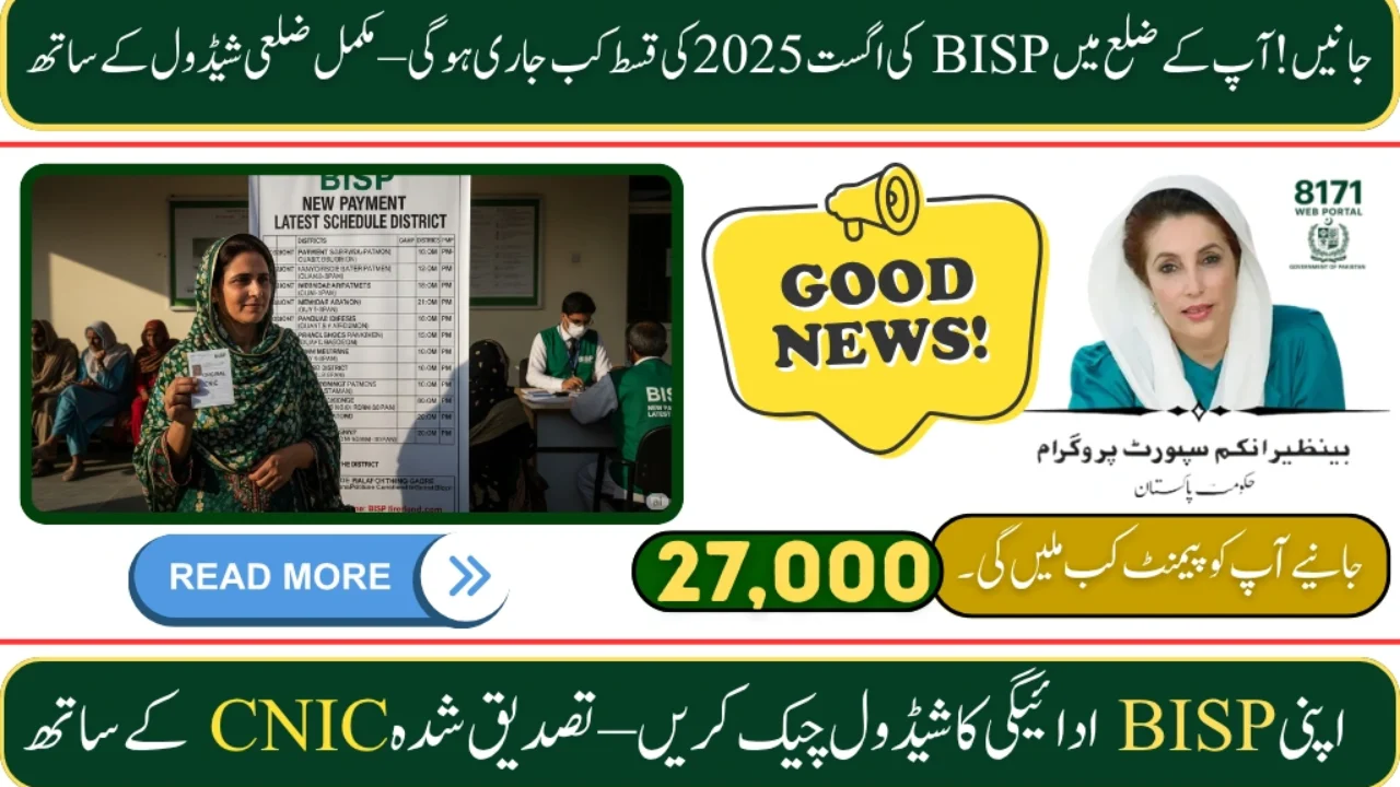 BISP August 2025 Payment Schedule – When Will You Receive Rs. 13,500 in Your District?