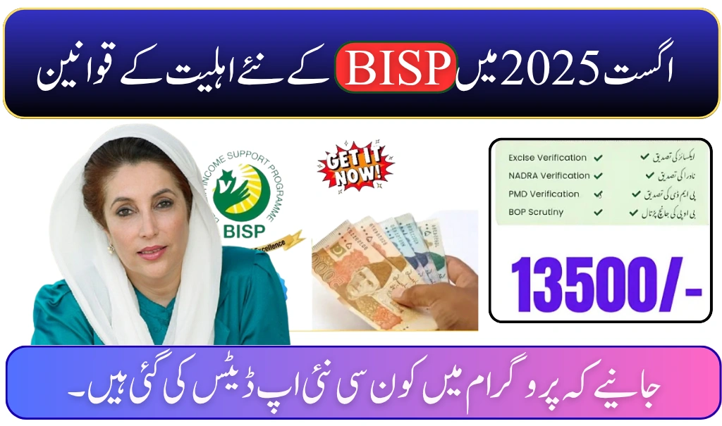 BISP August 2025 Update