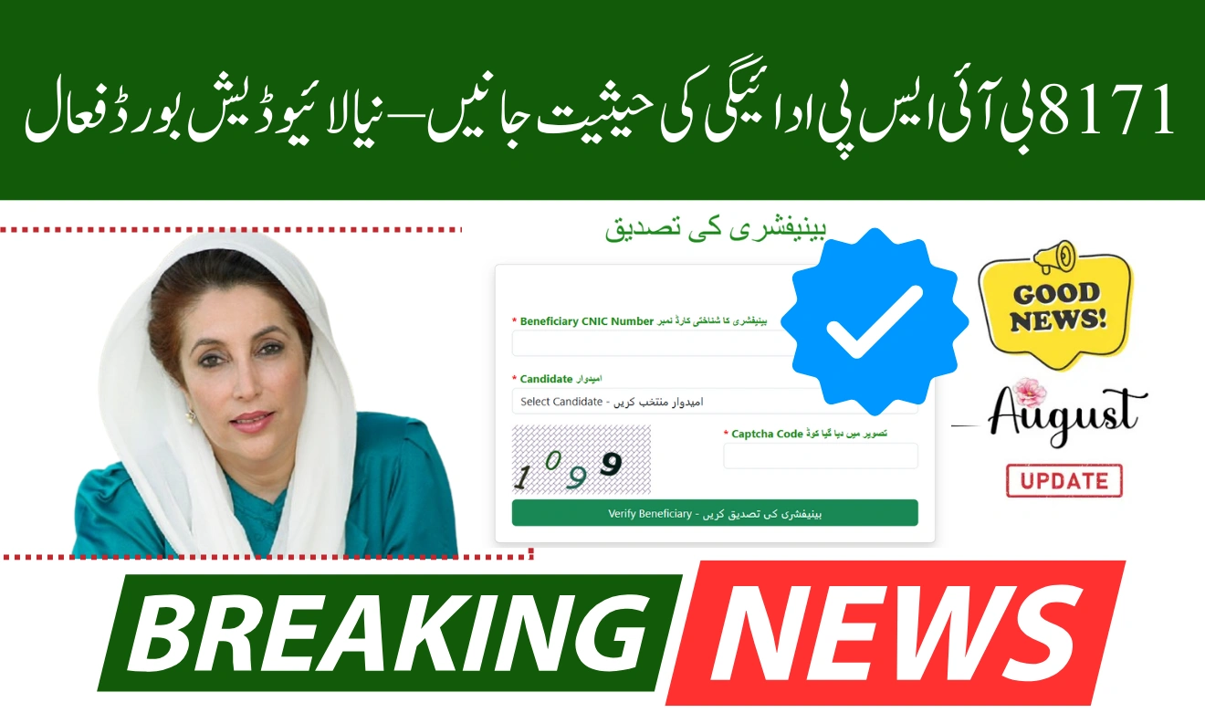 BISP Launches Live Payment Tracking System in August 2025