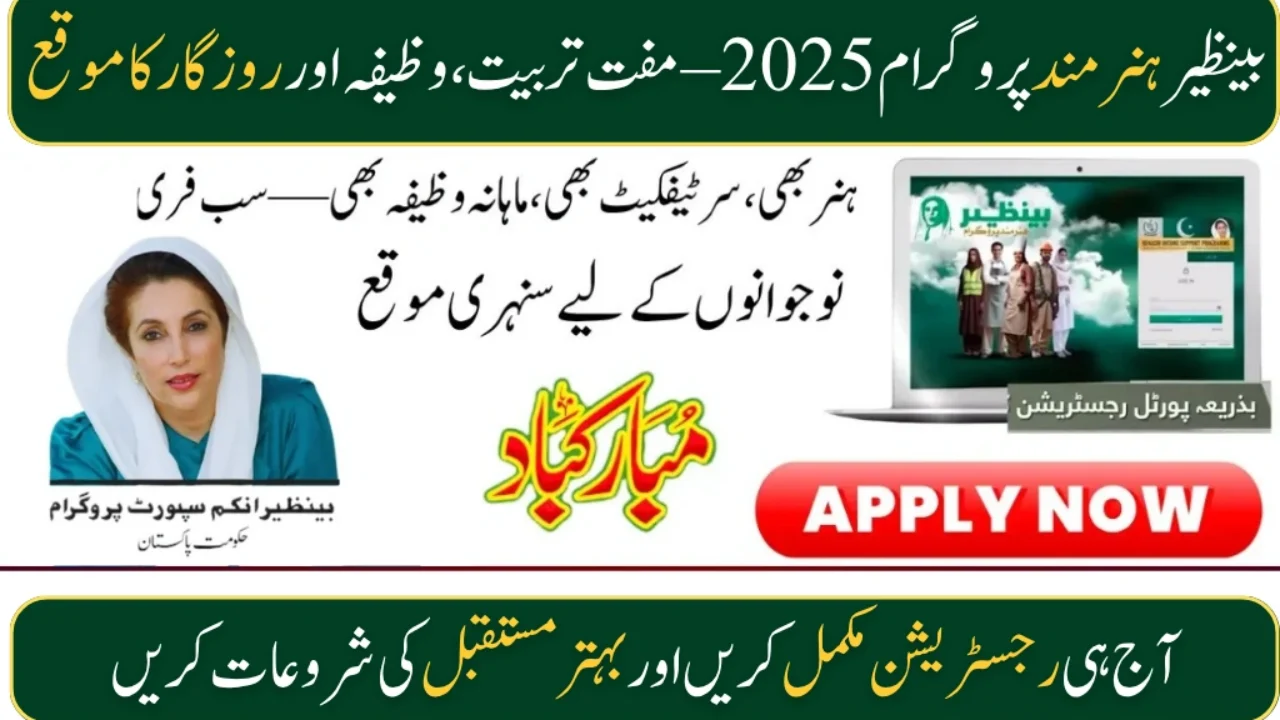 Benazir Hunarmand Program August 2025 – Online Registration Complete Guide