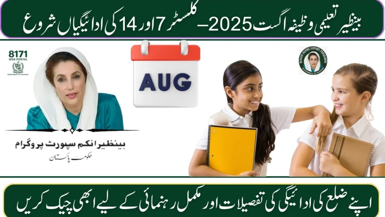 Benazir Taleemi Wazaif August 2025 – Cluster 7 & 14 Payments to Begin from 26 August