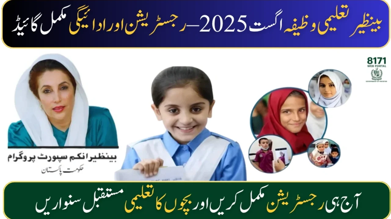 Benazir Taleemi Wazaif – August 2025 Registration & Payment Guide