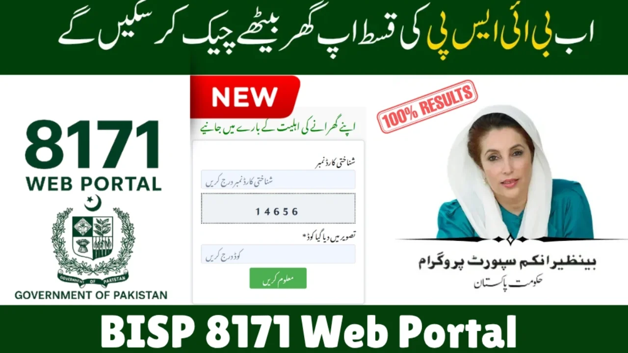 How to Check BISP 8171 Eligibility Online in 2025 – Complete Guide for Rs. 13,500 Kafalat Payment
