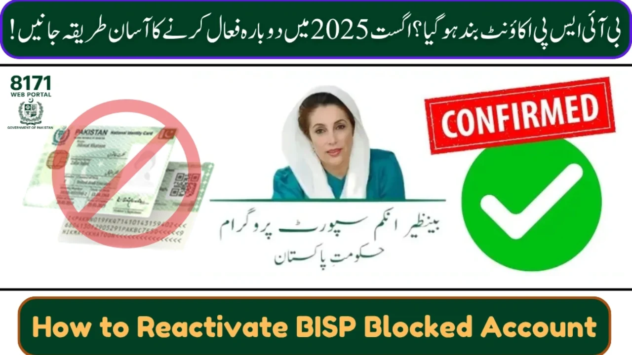How to Reactivate BISP Blocked Account in August 2025 – Get Rs 13500 Payment